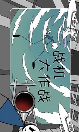 戰機大作戰