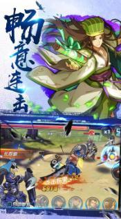 三國小神將