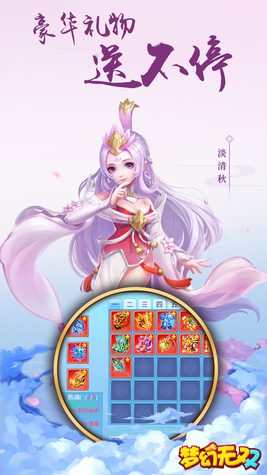 夢(mèng)幻無(wú)雙 185BT版