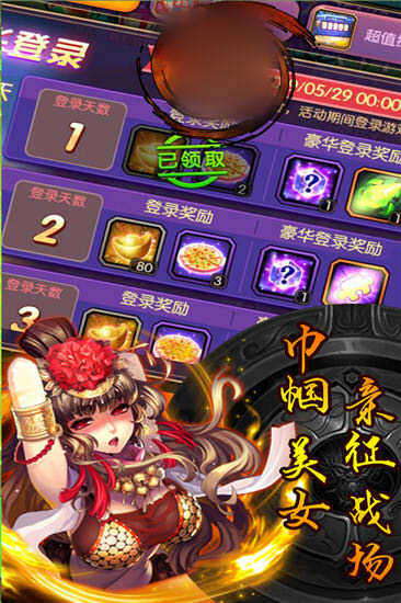 萌娘鬧三國