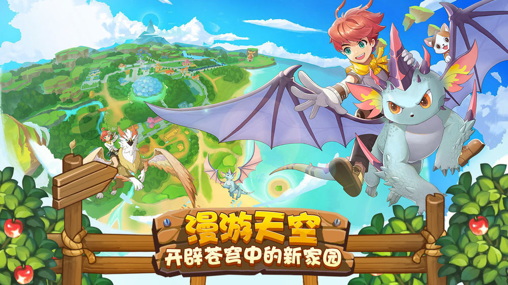 四季物語 手機版