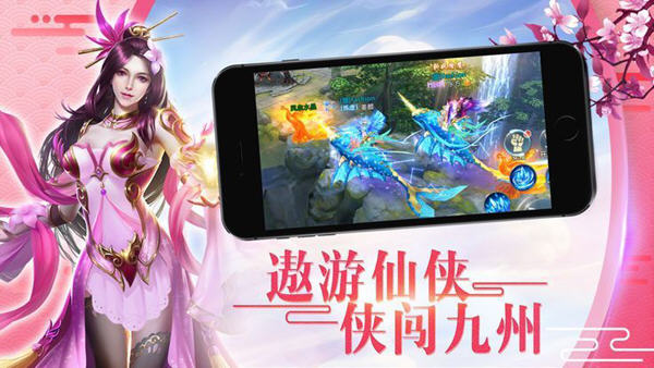 四海仙妖記