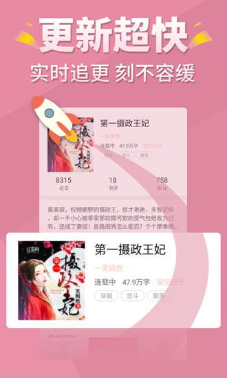 言情控小說 最新版