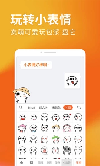 搜狗輸入法 vivo版
