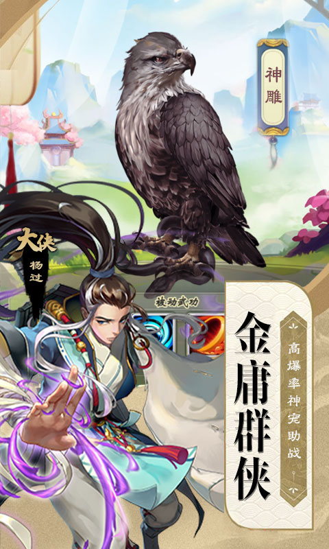 神鯛