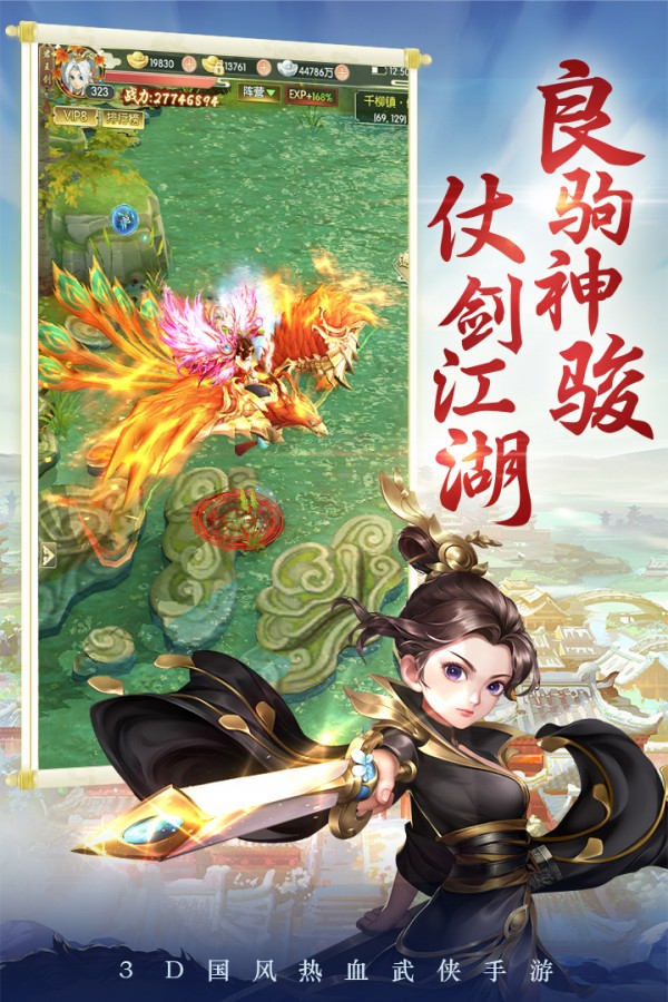 劍靈大陸