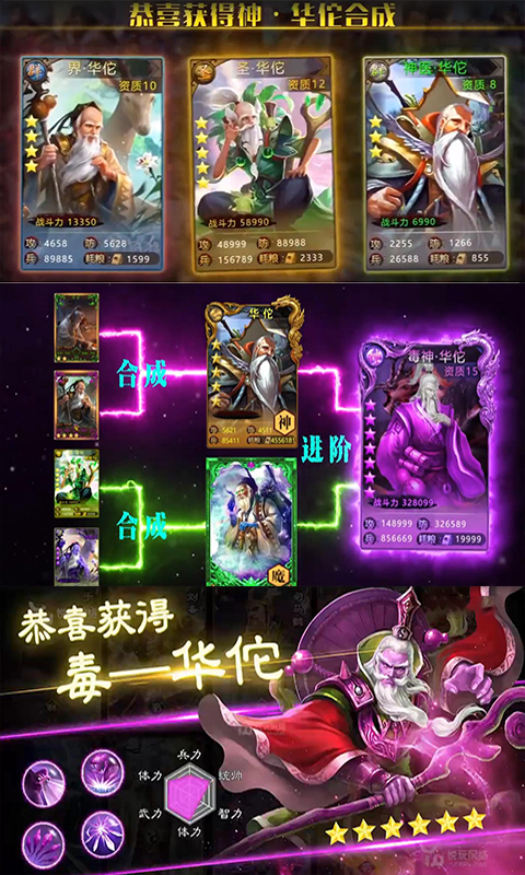 怒三國超V版 185BT版