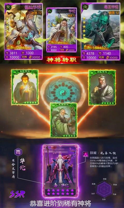 怒三國超V版 185BT版
