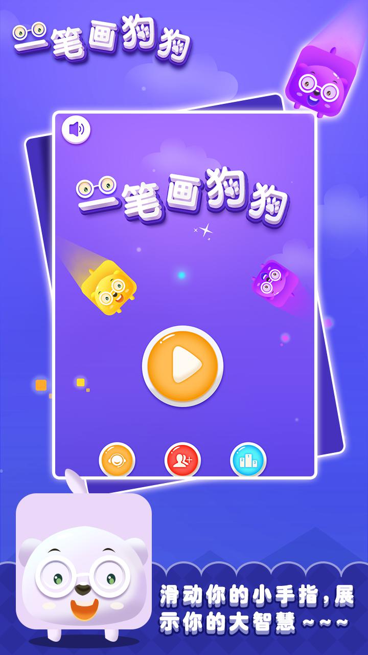 一筆畫狗狗