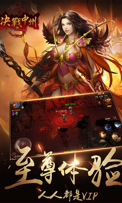 決戰(zhàn)中州