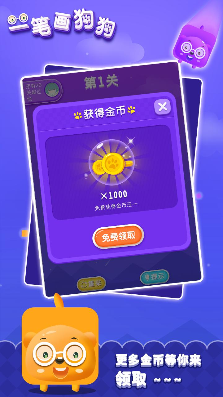 一筆畫狗狗