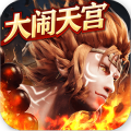西游七十二变 185BT版