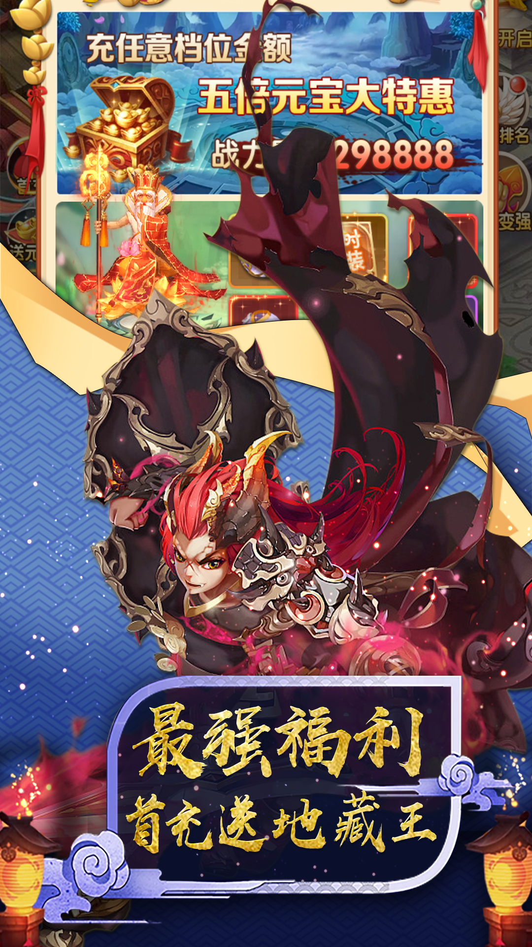 西游：齊天大圣