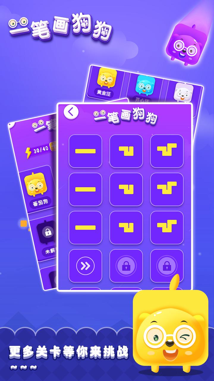 一筆畫狗狗