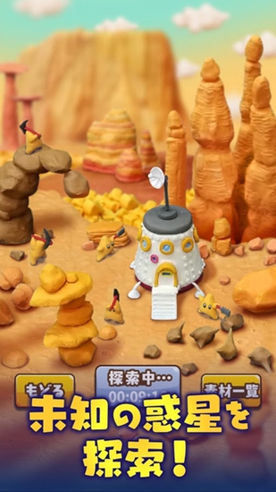 粘土王國