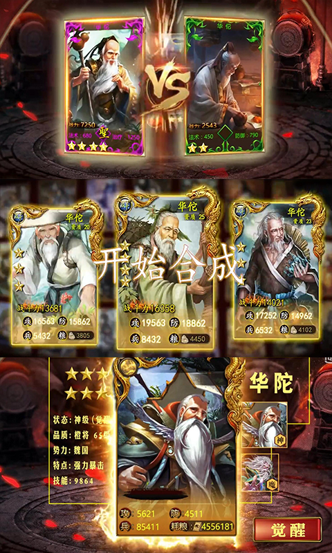 怒三國超V版 185BT版