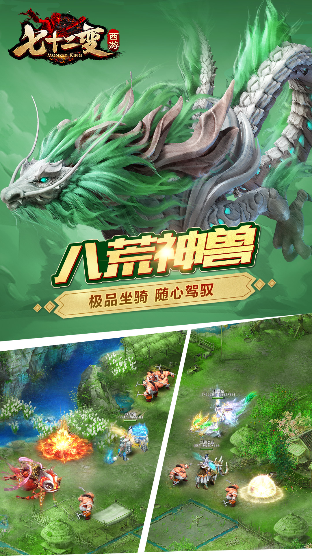 西游七十二變 185BT版