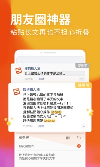 搜狗輸入法 vivo版