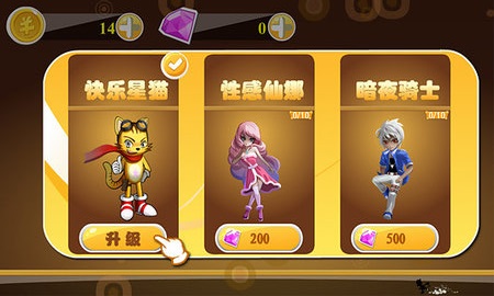 星貓跑酷