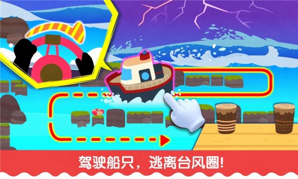 寶寶臺(tái)風(fēng)天氣