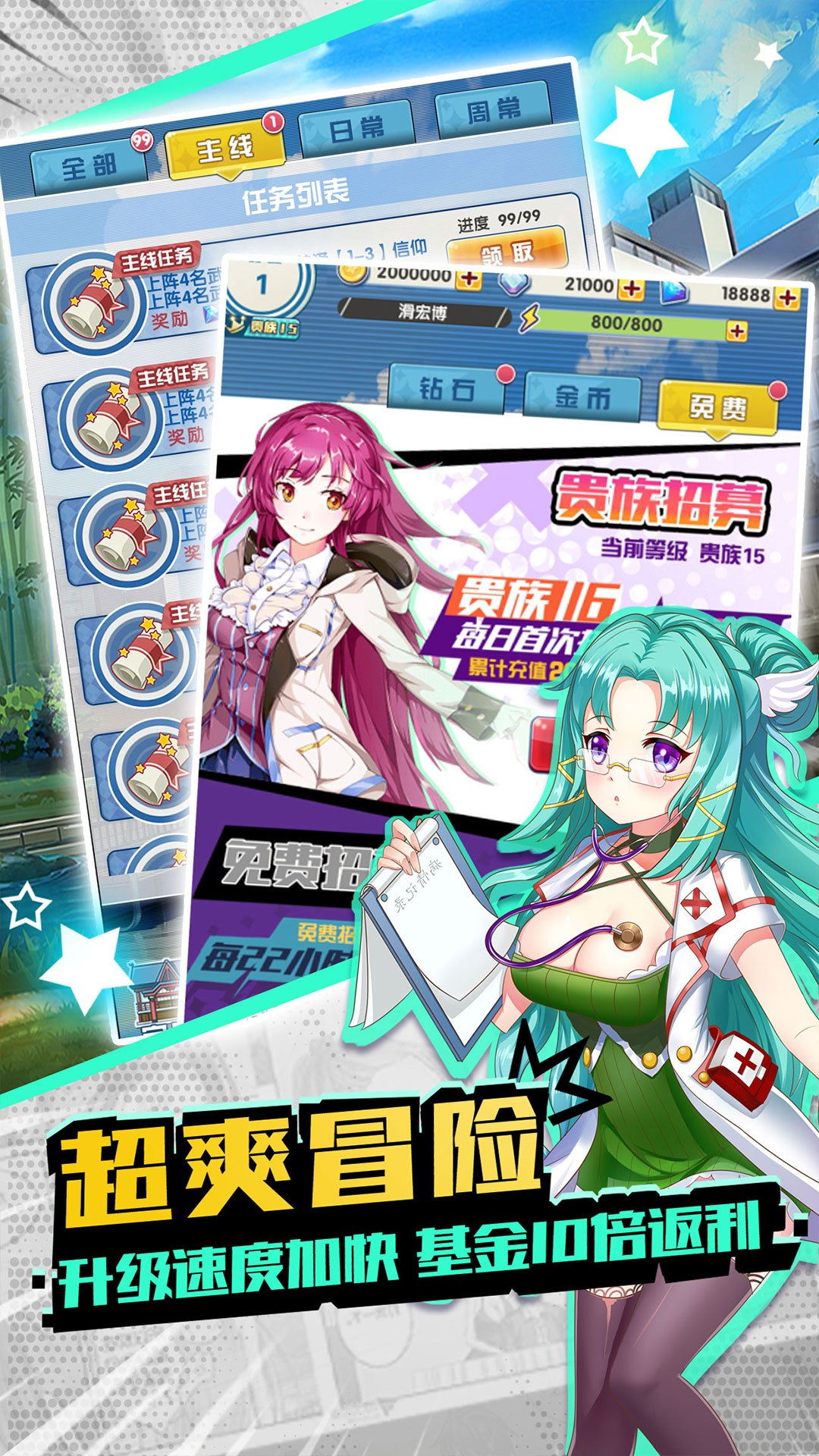 神姬學(xué)園星耀版 185BT版