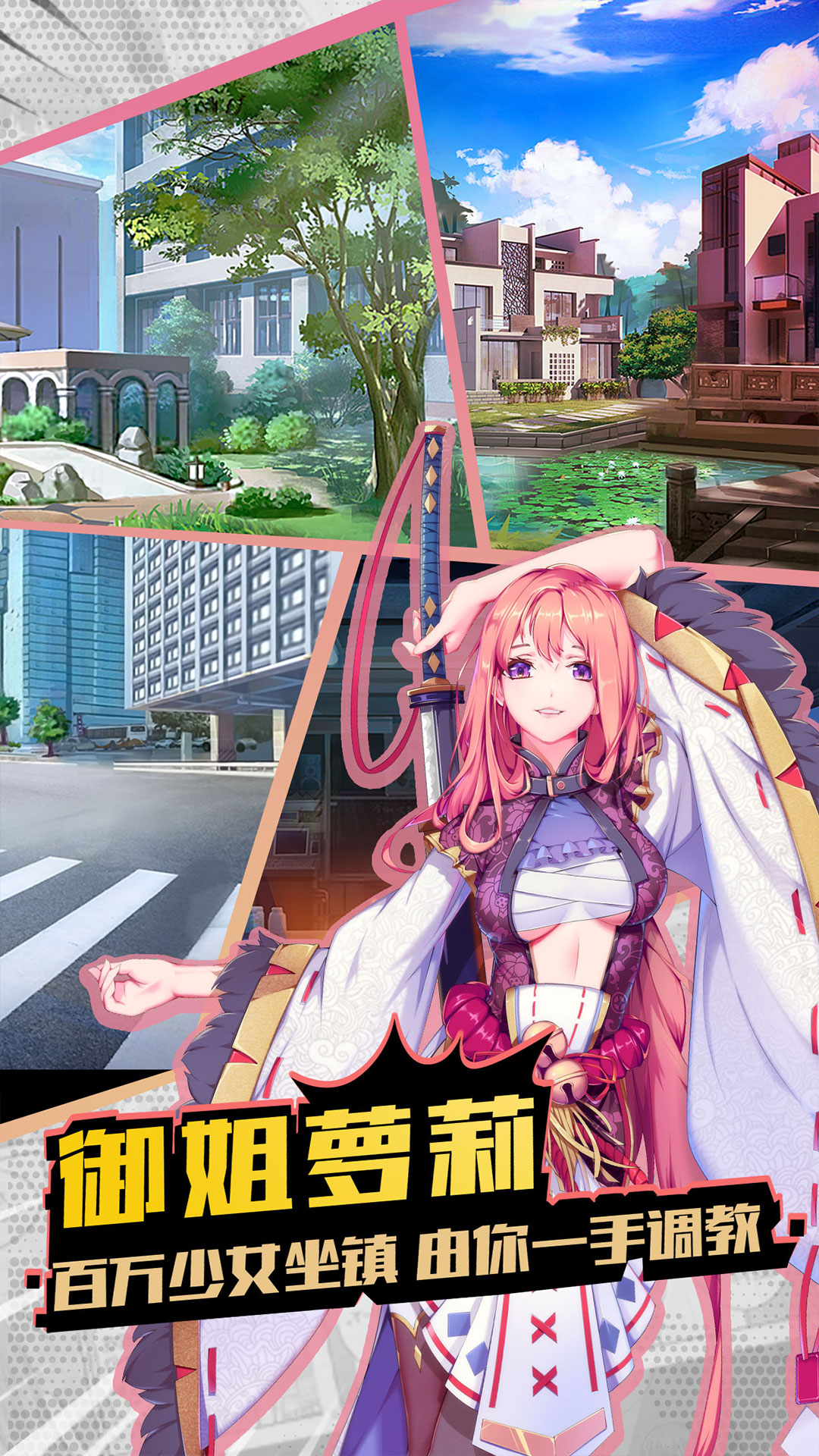 神姬學(xué)園星耀版 185BT版