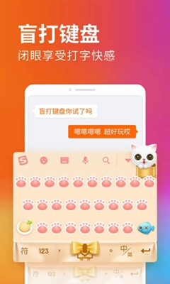 搜狗輸入法 小米版