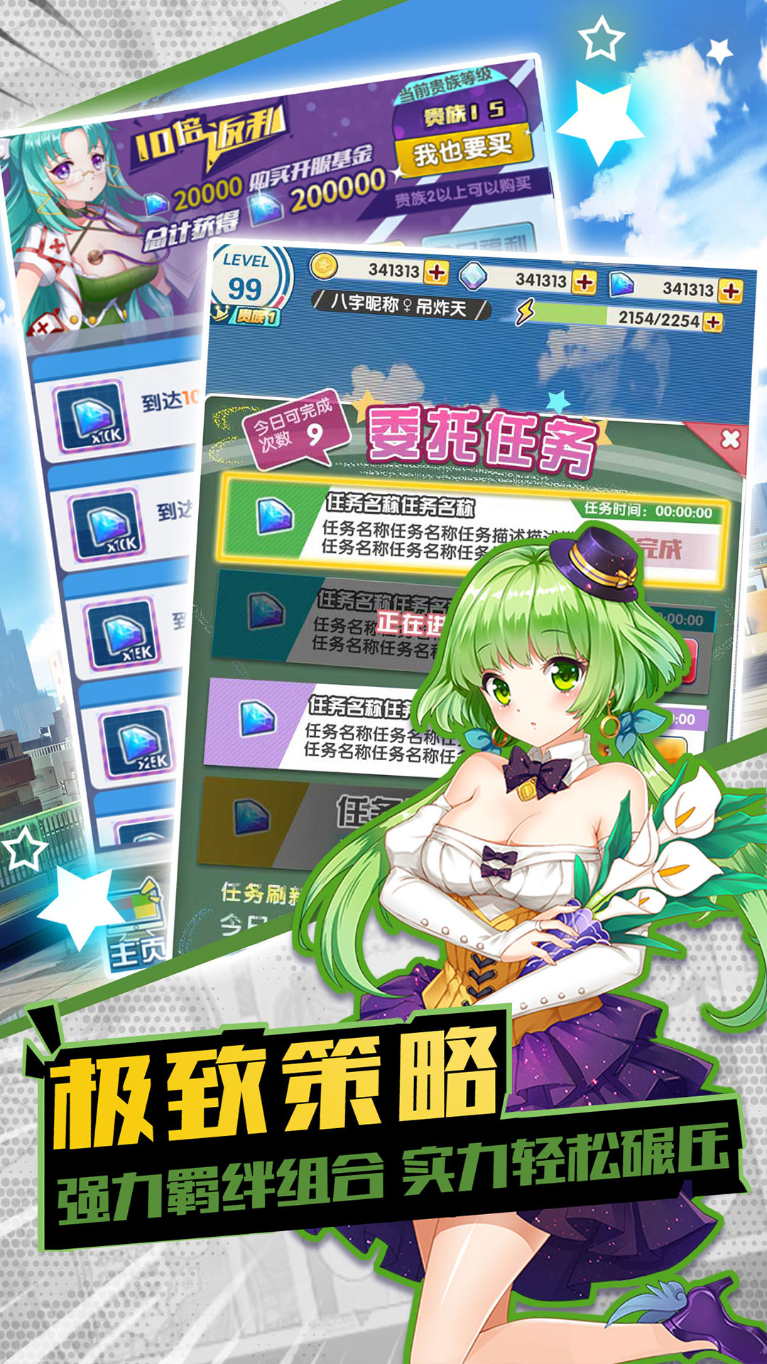 神姬學(xué)園星耀版 185BT版