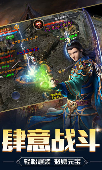屠龍圣域傳奇單職業(yè)