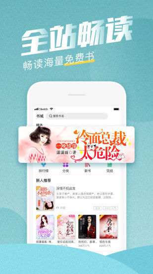 滾滾小說 精簡版