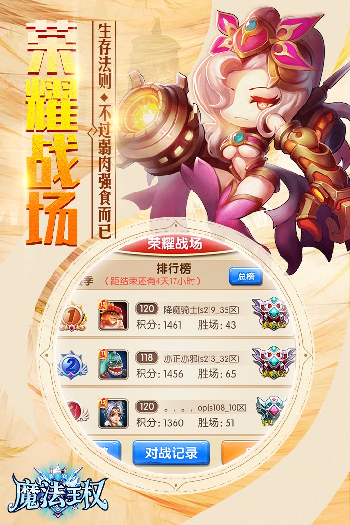 魔法王權(quán) 果盤版