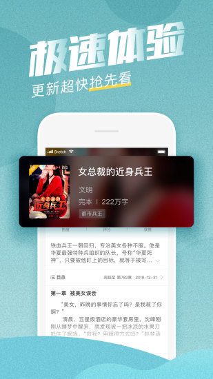 滾滾小說 免費版