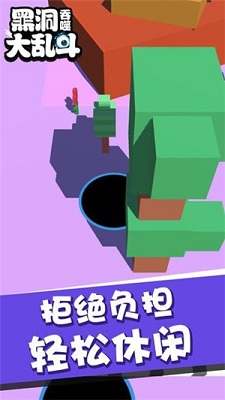 黑洞吞噬亂斗