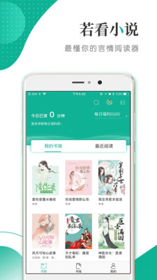 若看小說 免費版