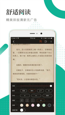 若看小說 免費版