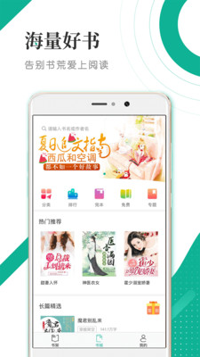 若看小說 官方版