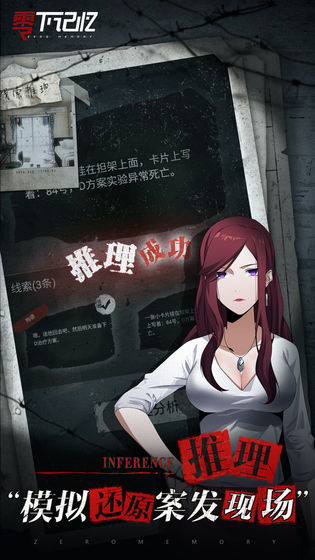 零下記憶 官方版
