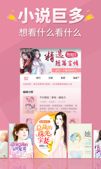 言情控小說 最新版