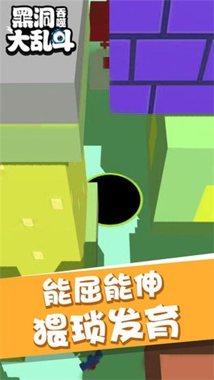 黑洞吞噬亂斗