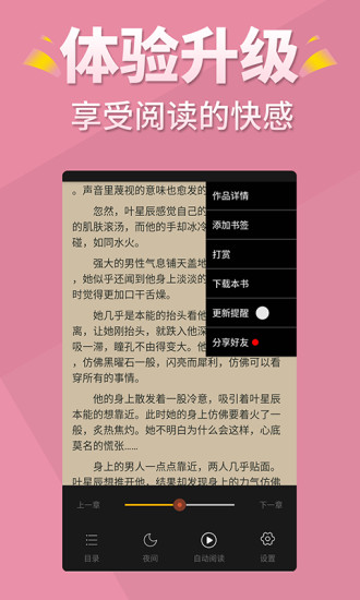 言情控小說 最新版