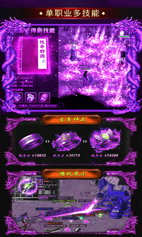 毒龍單職業(yè) 185BT版