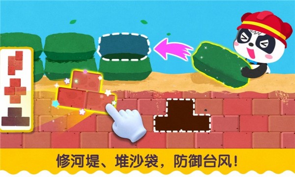 寶寶臺(tái)風(fēng)天氣