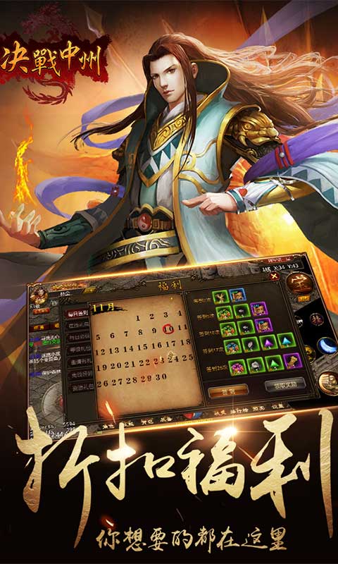 決戰(zhàn)中州 185BT版