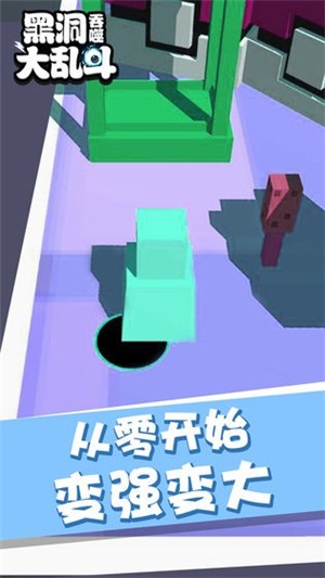 黑洞吞噬亂斗