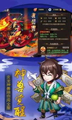 少年名將之謀斷天下