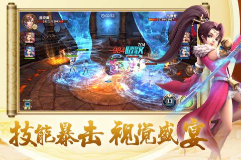 開天西游 安卓版