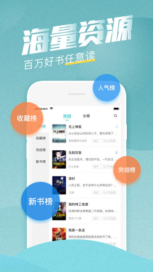 滾滾小說 官方版