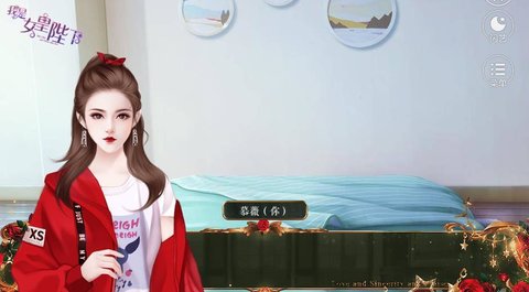 我是女皇陛下