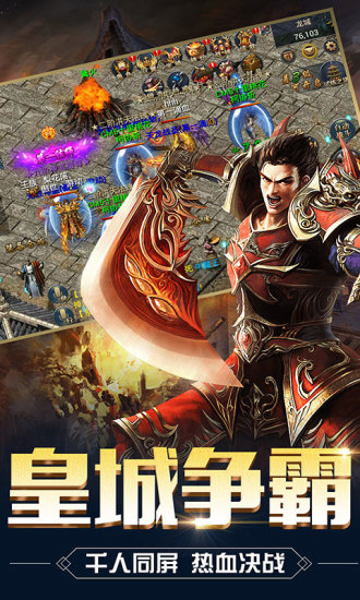 屠龍圣域傳奇單職業(yè)