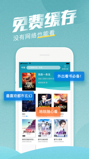 滾滾小說 官方版
